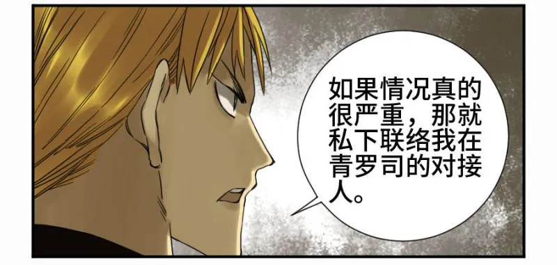 传武:回村摆烂?我加点练武成圣漫画,第二卷11黄粱一梦2图