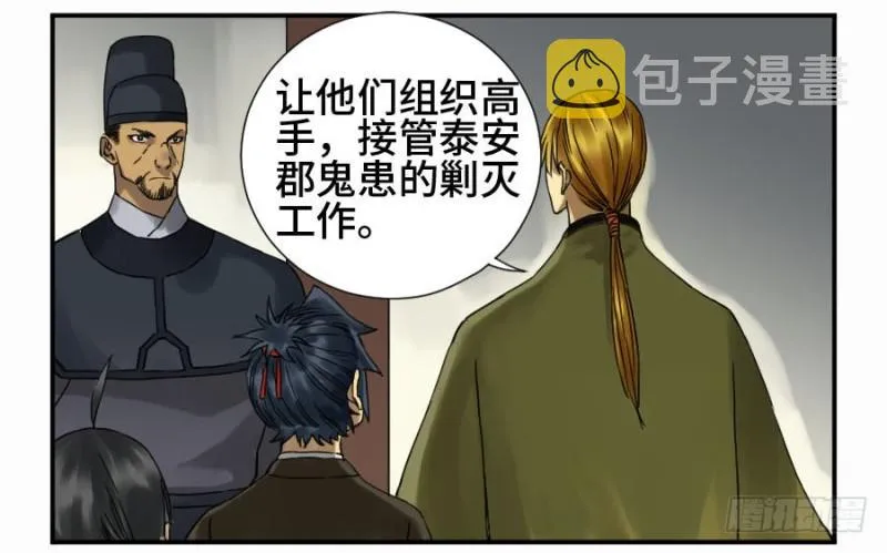 传武:回村摆烂?我加点练武成圣漫画,第二卷11黄粱一梦3图