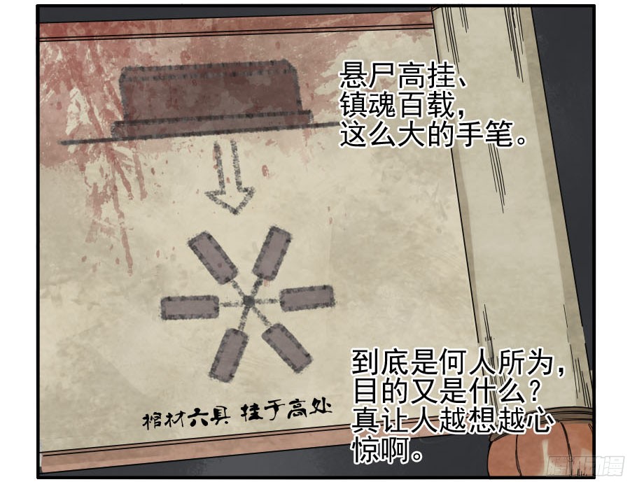 传武漫画免费阅读漫画漫画,第四十四条：倒计时三3图