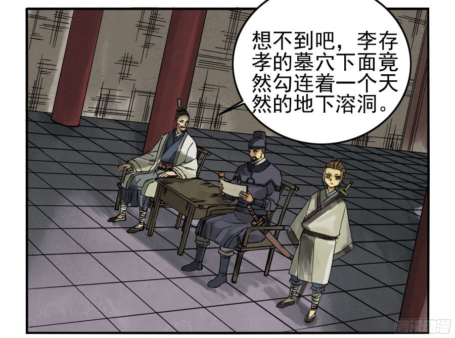 传武漫画免费阅读漫画漫画,第四十四条：倒计时三2图
