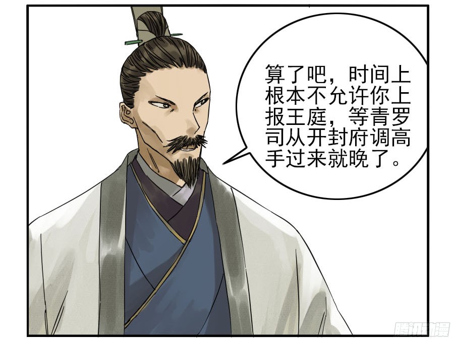 传武漫画免费阅读漫画漫画,第四十四条：倒计时三5图