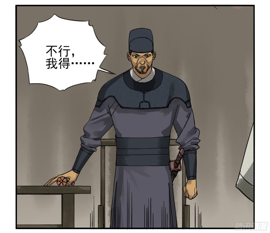 传武漫画免费阅读漫画漫画,第四十四条：倒计时三4图