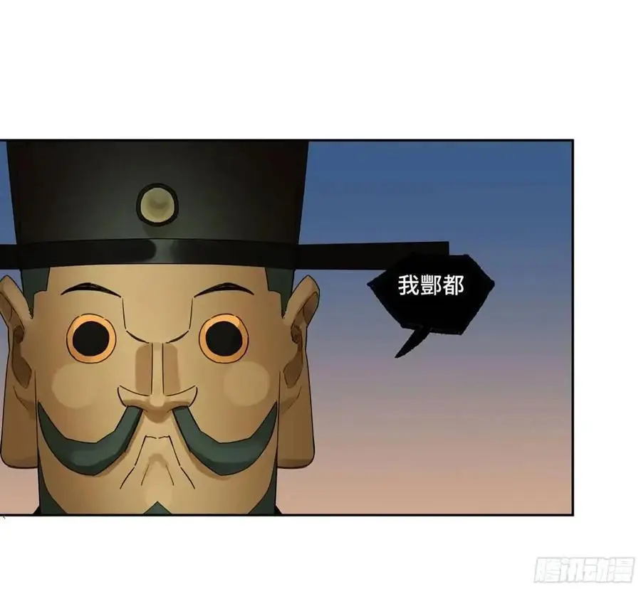 传武与搏击的真实较量漫画,第三卷 74 名师2图