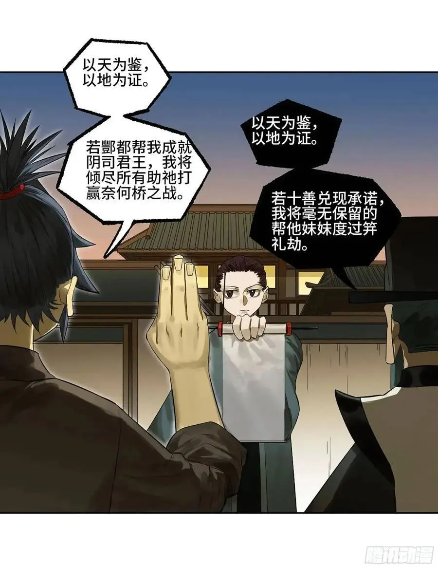 传武与搏击的真实较量漫画,第三卷 74 名师3图