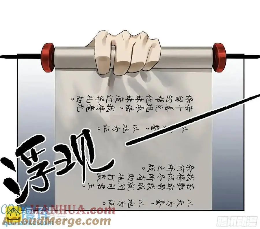 传武与搏击的真实较量漫画,第三卷 74 名师4图