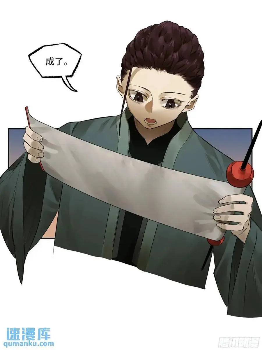 传武与搏击的真实较量漫画,第三卷 74 名师5图