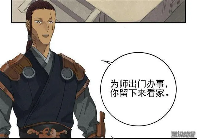 传武:回村摆烂?我加点练武成圣漫画,第十六条：登门（第二更3图