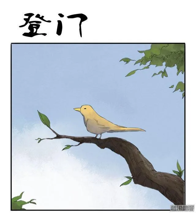 传武:回村摆烂?我加点练武成圣漫画,第十六条：登门（第二更1图