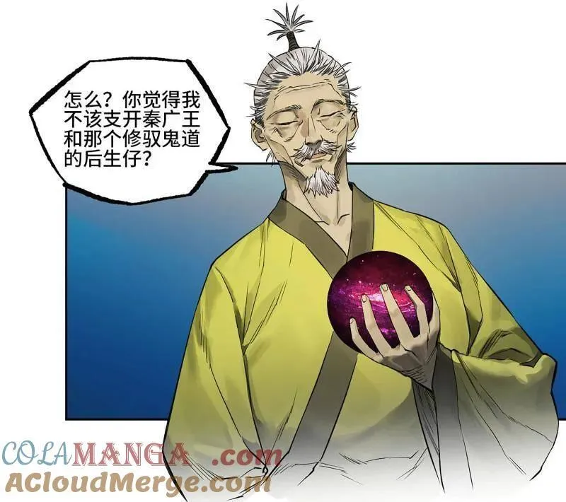传武漫画免费阅读漫画漫画,第434话 第三卷 118 深暗之活焰4图