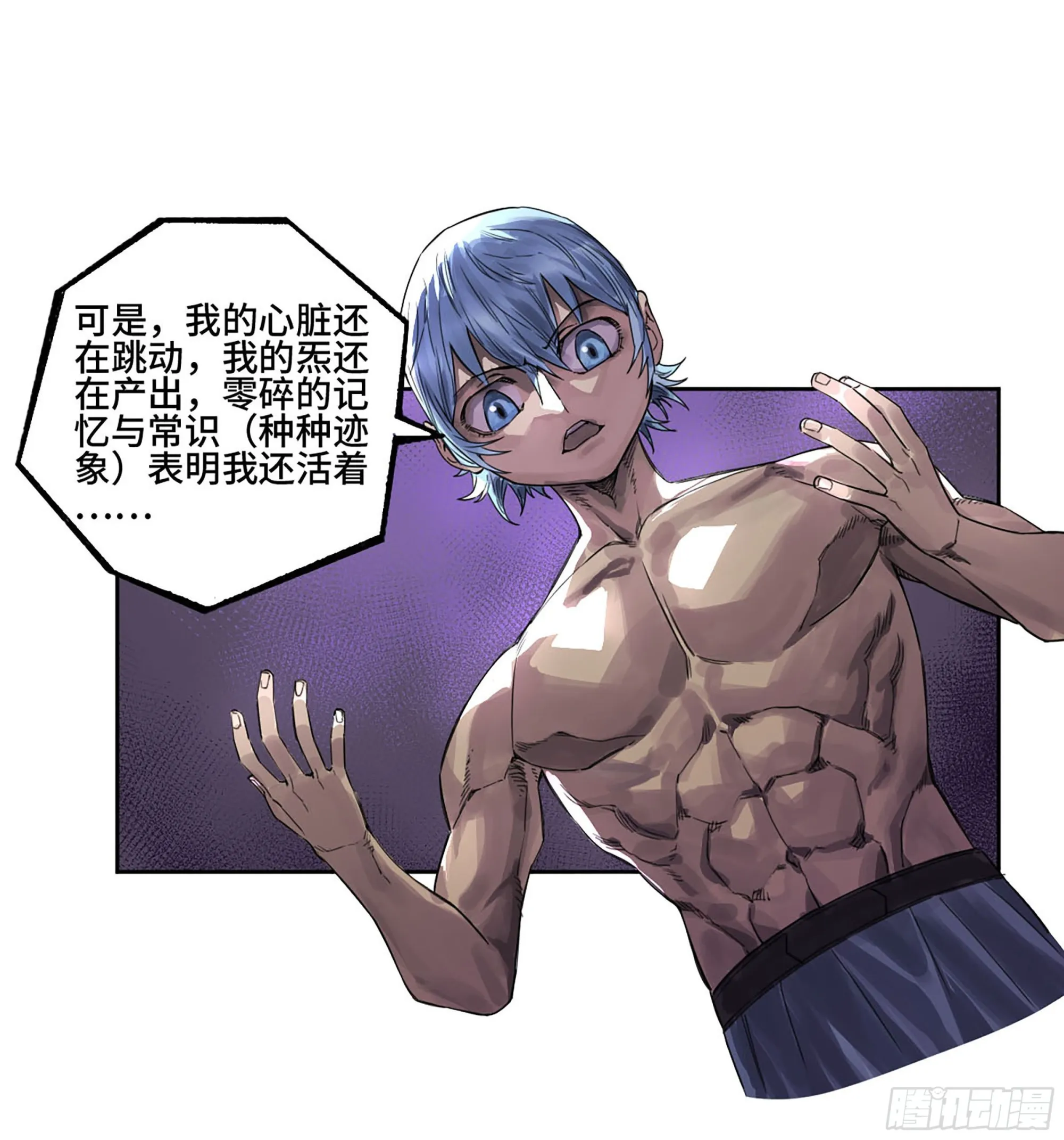 传武:回村摆烂?我加点练武成圣漫画,第三卷03断缘2图