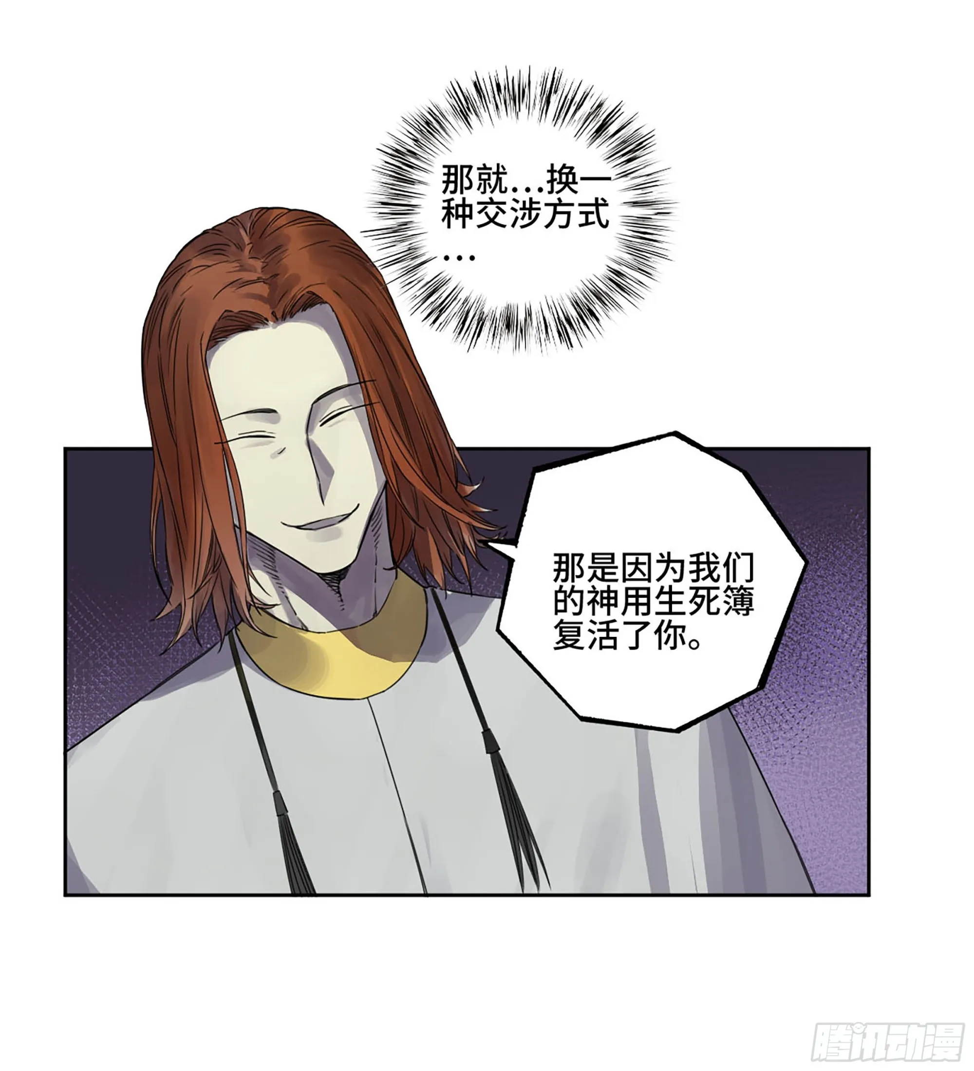 传武:回村摆烂?我加点练武成圣漫画,第三卷03断缘4图