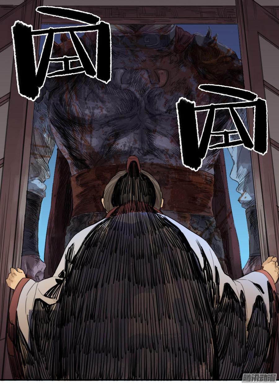 传武漫画免费阅读漫画漫画,第三十六条；将军坟·五4图