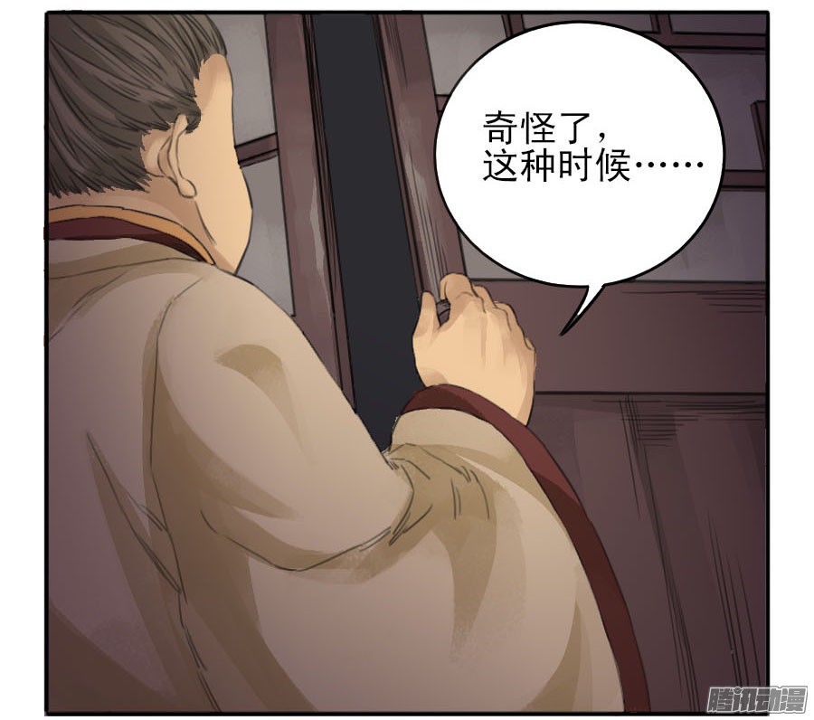 传武漫画免费阅读漫画漫画,第三十六条；将军坟·五3图