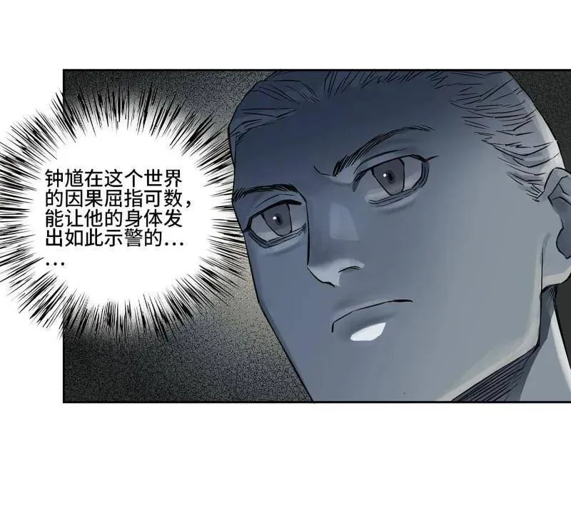 传武漫画免费阅读漫画漫画,第411话 第三卷 95 君王们的下落5图