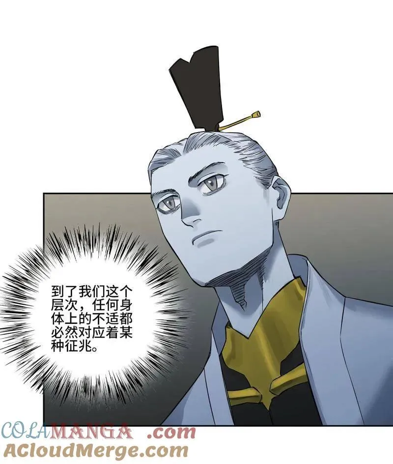 传武漫画免费阅读漫画漫画,第411话 第三卷 95 君王们的下落4图