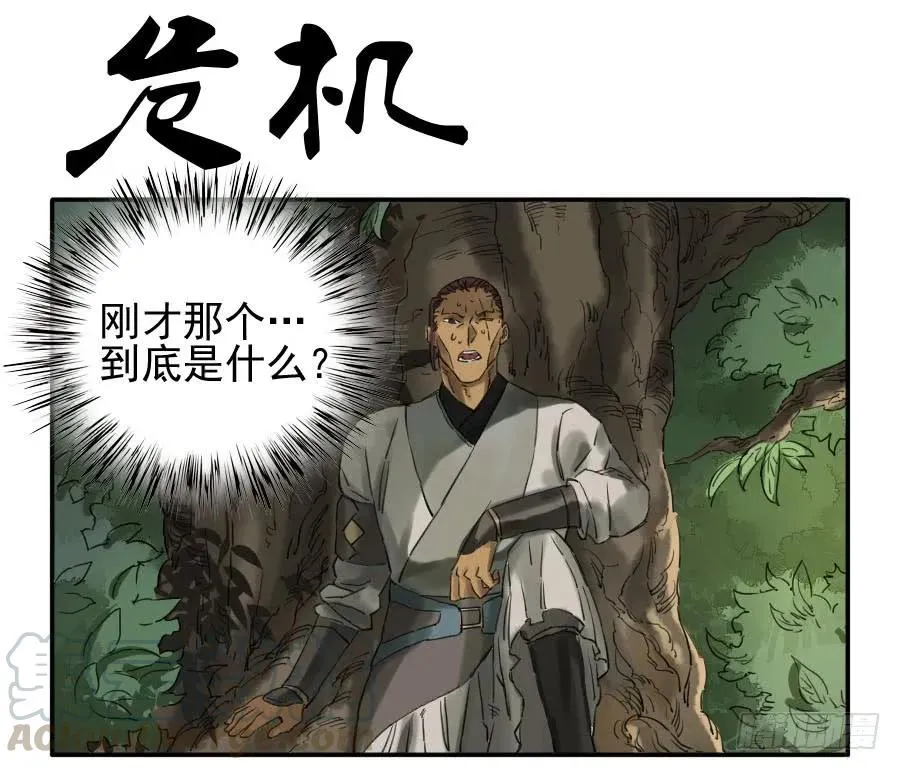 传武:回村摆烂?我加点练武成圣漫画,第七十六条：危机1图