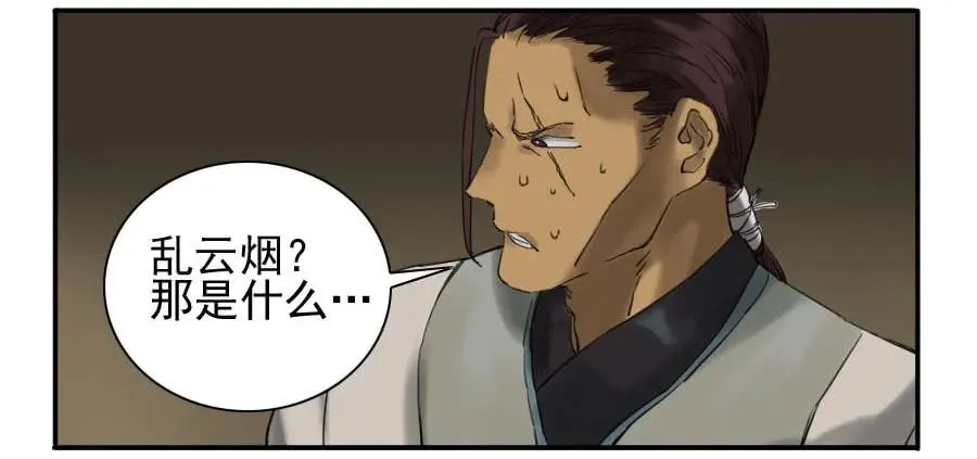 传武:回村摆烂?我加点练武成圣漫画,第七十六条：危机3图