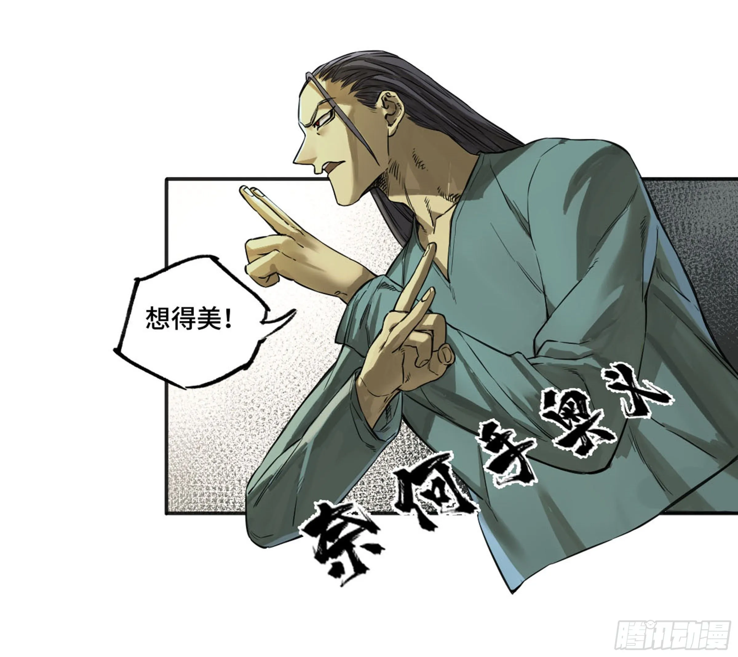 传武漫画免费阅读漫画漫画,传武第二卷莫非前定2图