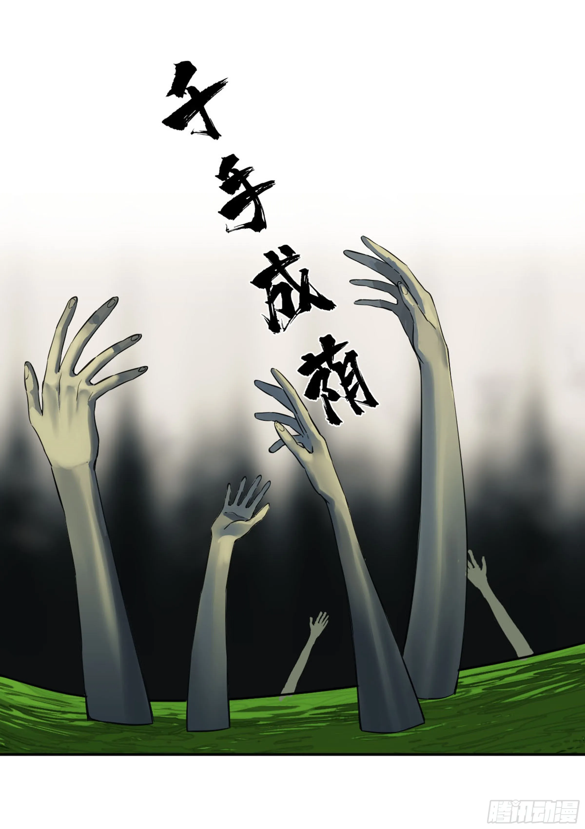 传武漫画免费阅读漫画漫画,传武第二卷莫非前定3图