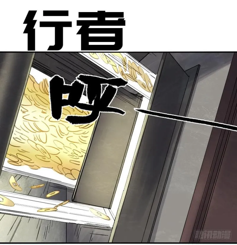 传武:回村摆烂?我加点练武成圣漫画,第二卷27行者1图