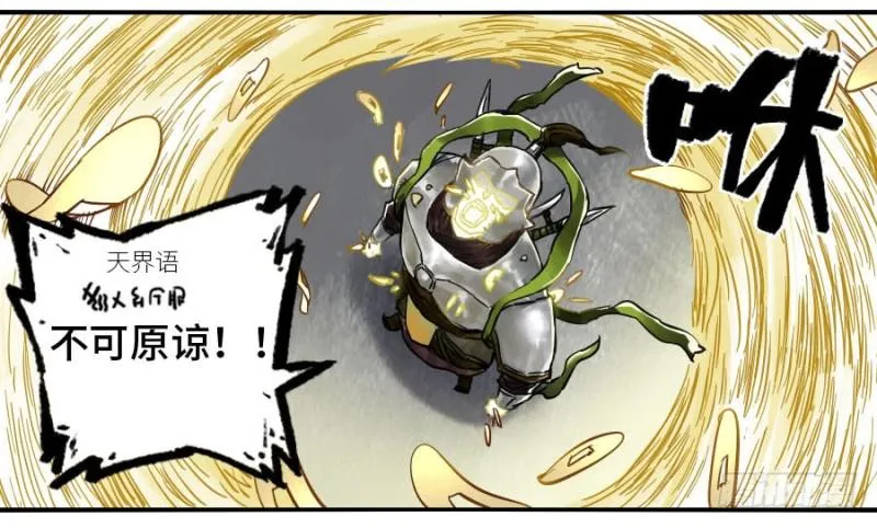 传武:回村摆烂?我加点练武成圣漫画,第二卷27行者4图