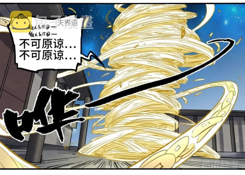 传武:回村摆烂?我加点练武成圣漫画,第二卷27行者3图