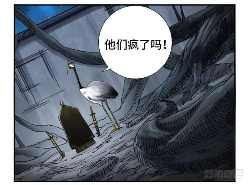 传武:回村摆烂?我加点练武成圣漫画,第二卷27行者5图