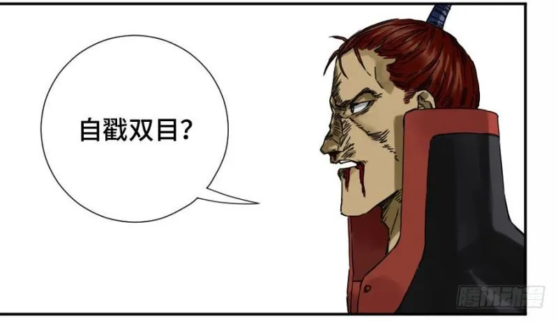 传武:回村摆烂?我加点练武成圣漫画,第二卷43凡夫七苦2图
