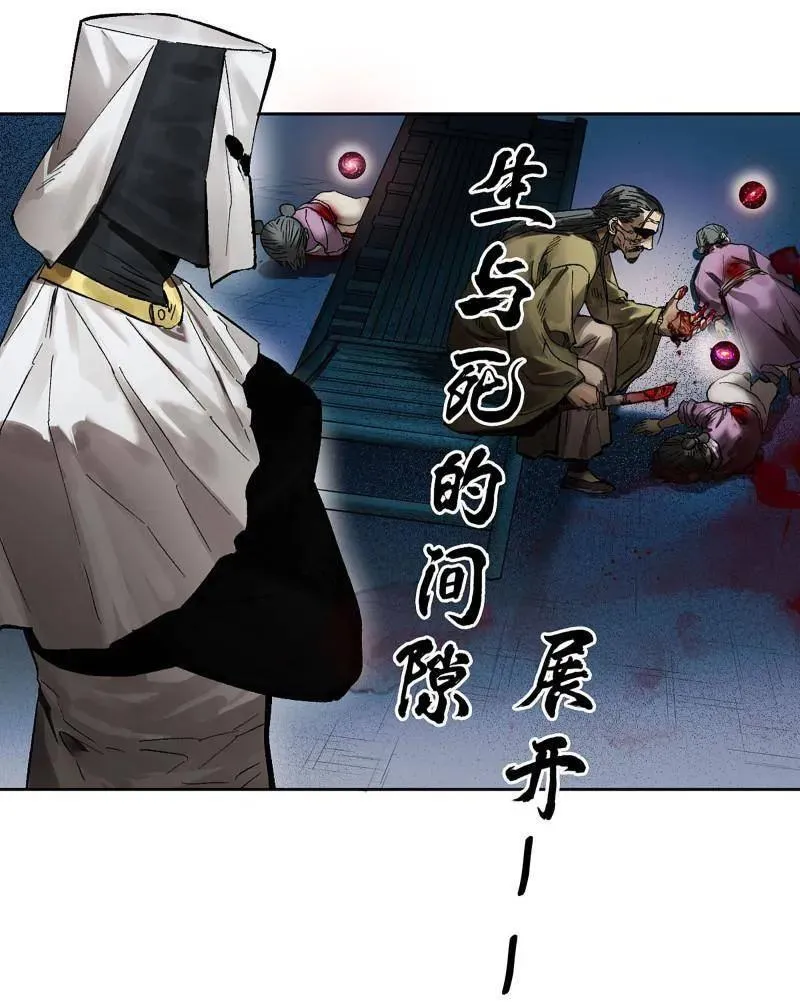 传武漫画免费阅读扑飞漫画,第428话 第三卷 112 降临5图