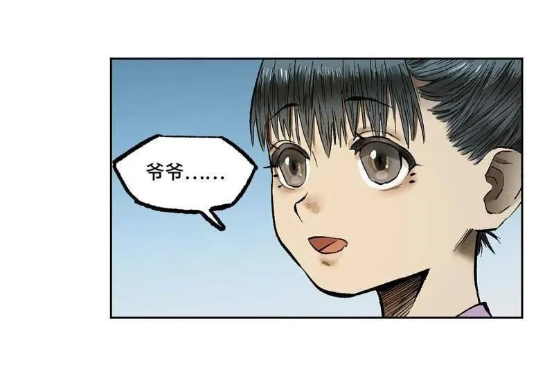 传武漫画免费阅读扑飞漫画,第428话 第三卷 112 降临2图