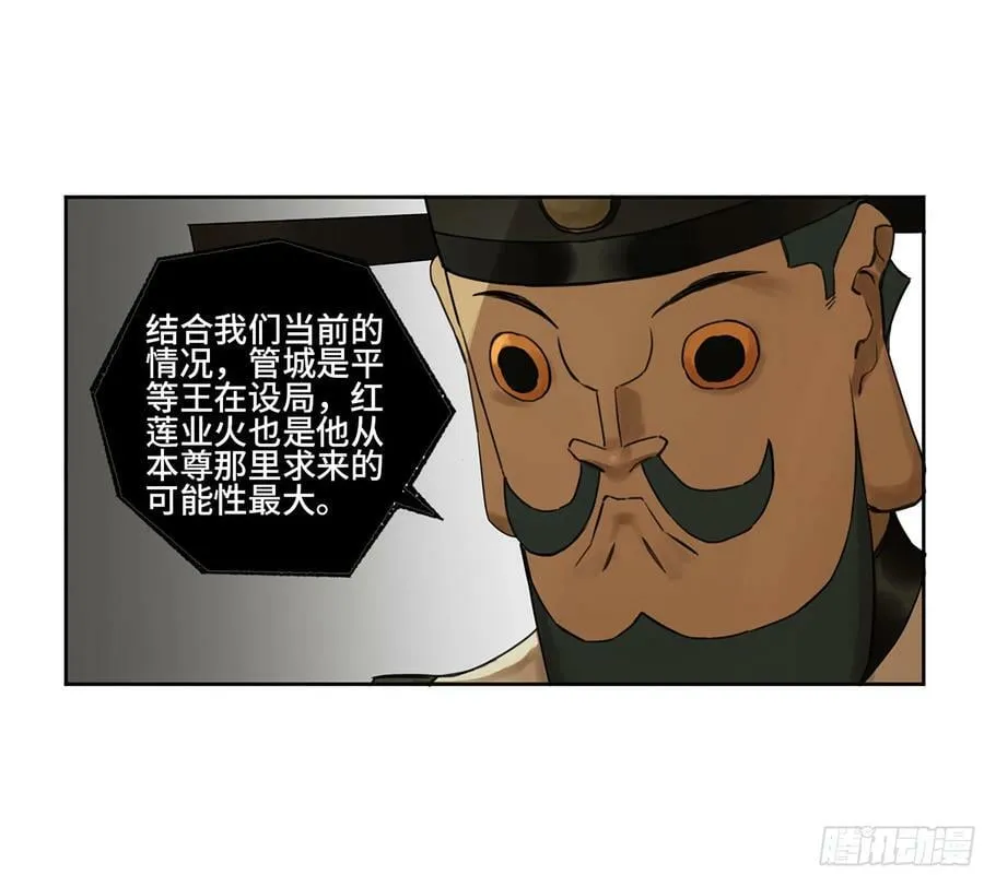 传武漫画免费阅读漫画漫画,第三卷 37 都在误判5图