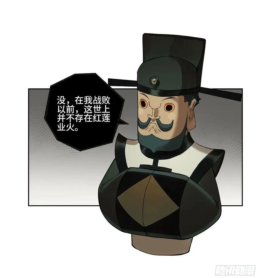 传武漫画免费阅读漫画漫画,第三卷 37 都在误判3图