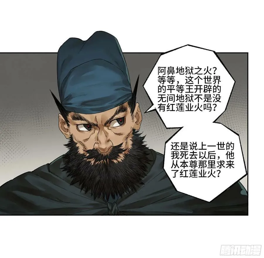 传武漫画免费阅读漫画漫画,第三卷 37 都在误判2图