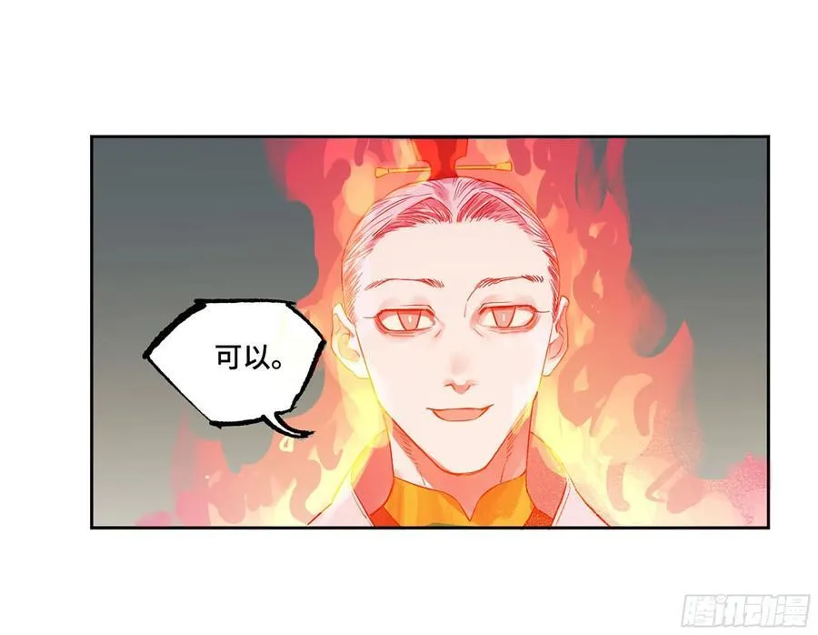 传武漫画解说漫画,第三卷 64 那年故人3图