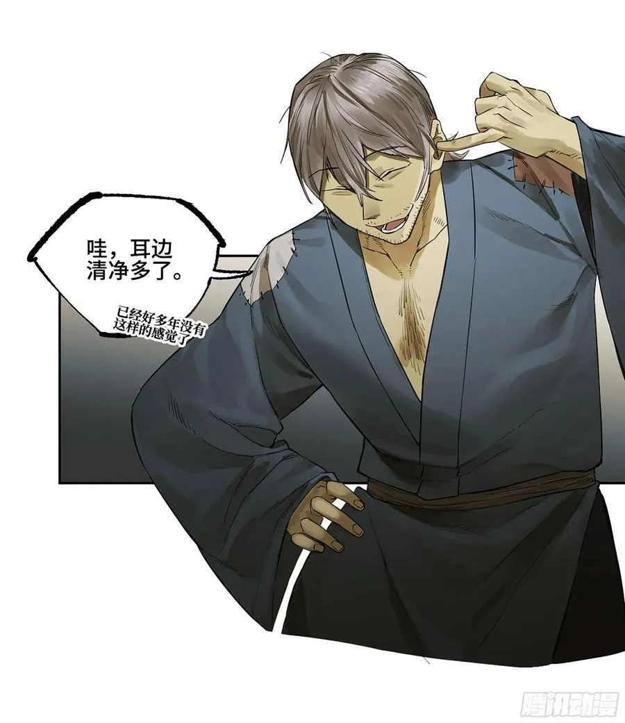 传武漫画解说漫画,第三卷 64 那年故人5图