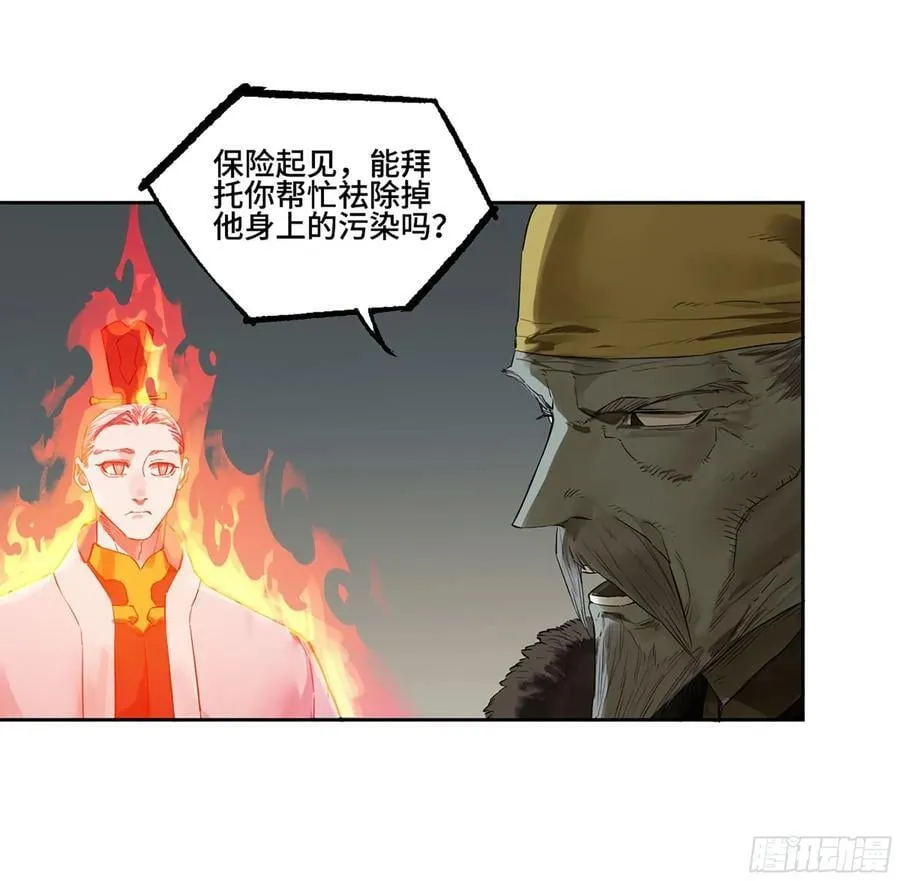 传武漫画解说漫画,第三卷 64 那年故人2图