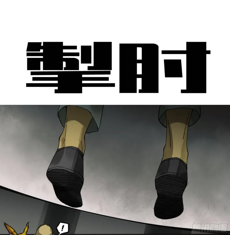 传武:回村摆烂?我加点练武成圣漫画,第二卷118掣肘1图