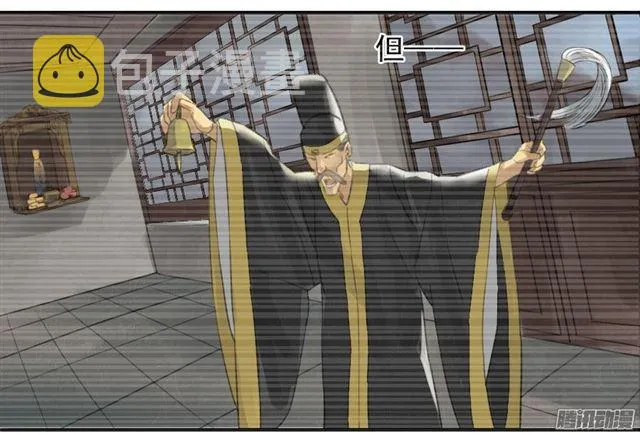 传武漫画免费阅读漫画漫画,第十四条：请求3图