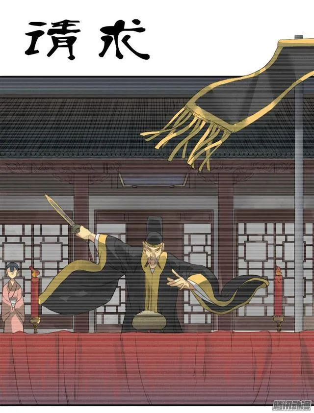 传武漫画免费阅读漫画漫画,第十四条：请求1图