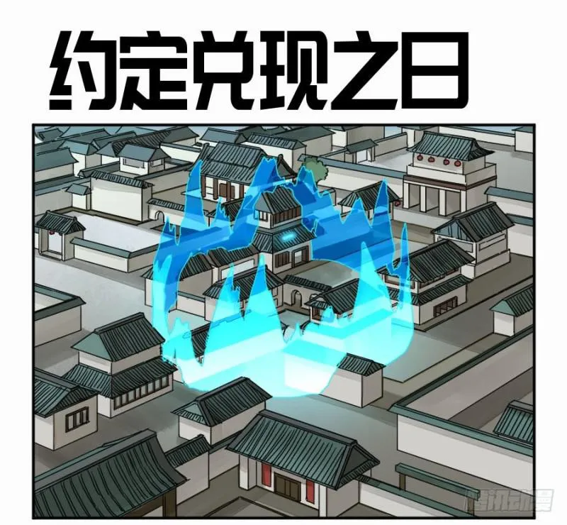 传武漫画免费阅读漫画漫画,第二卷34约定兑现之日1图