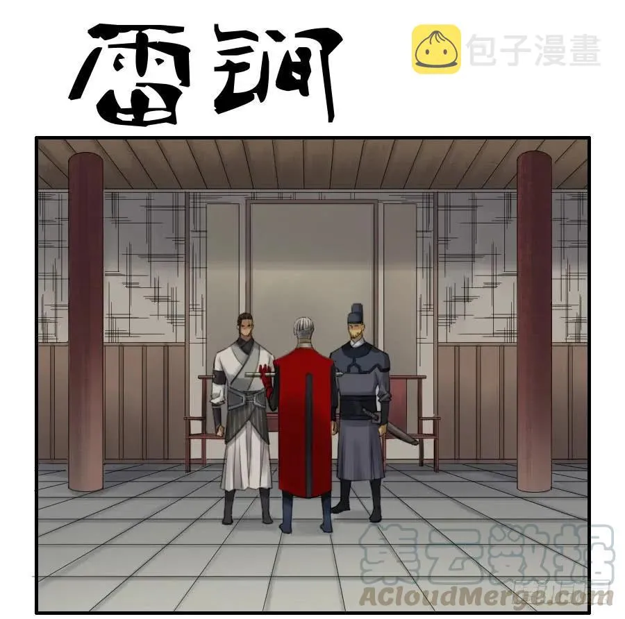 传武:回村摆烂?我加点练武成圣漫画,117雷锏（周六加更）1图