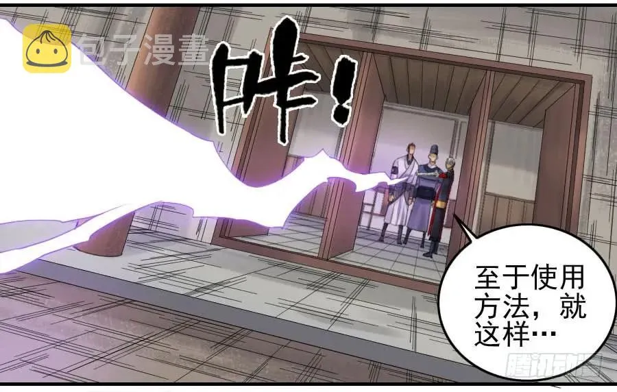 传武:回村摆烂?我加点练武成圣漫画,117雷锏（周六加更）3图