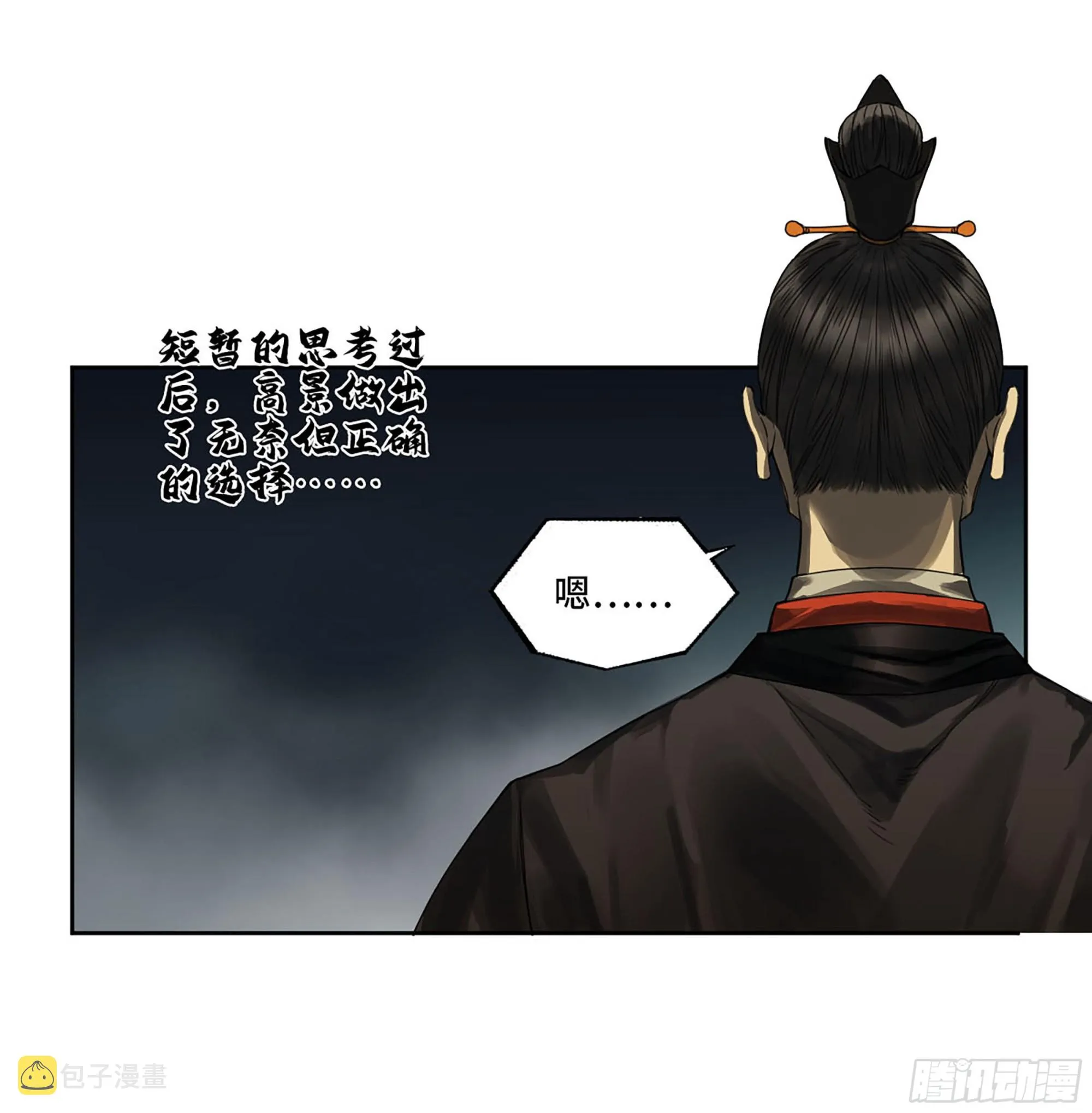 传武:回村摆烂?我加点练武成圣漫画,第二卷182人和5图