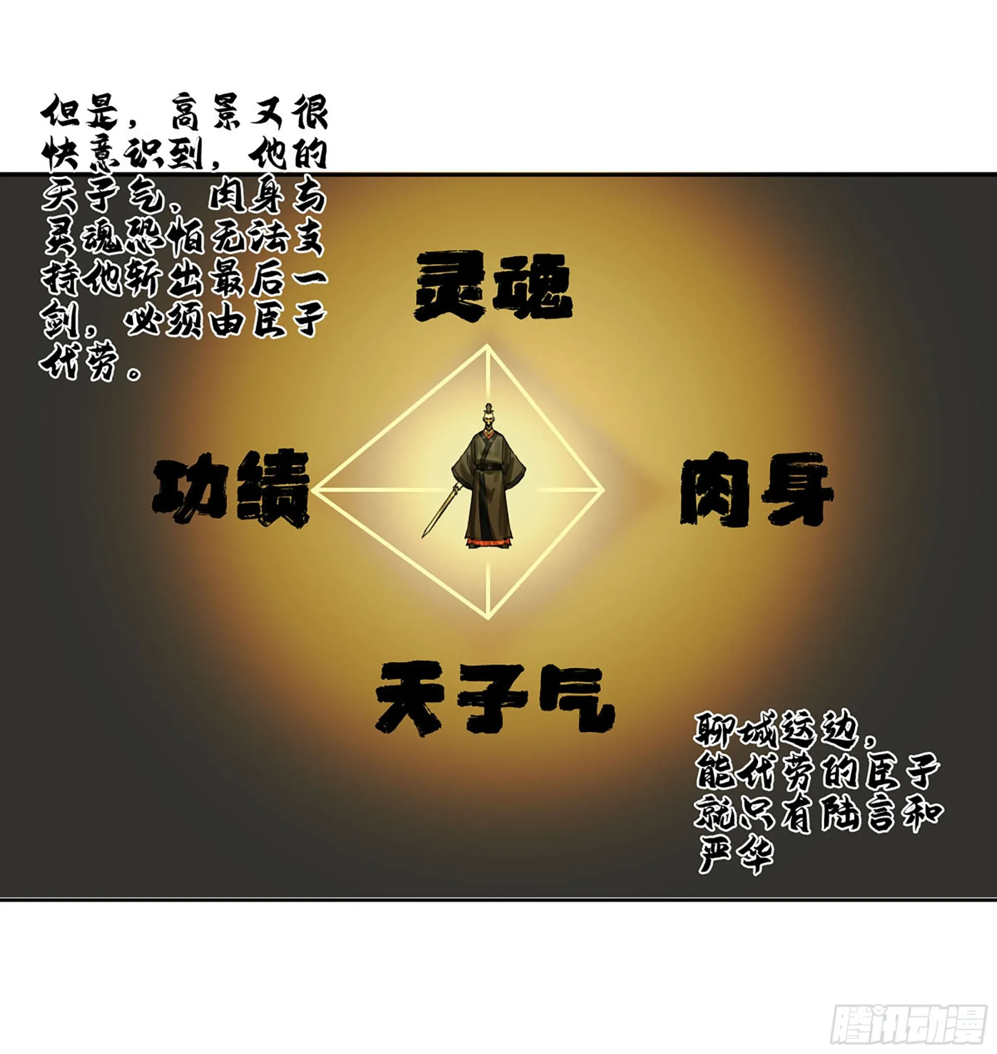 传武:回村摆烂?我加点练武成圣漫画,第二卷182人和4图