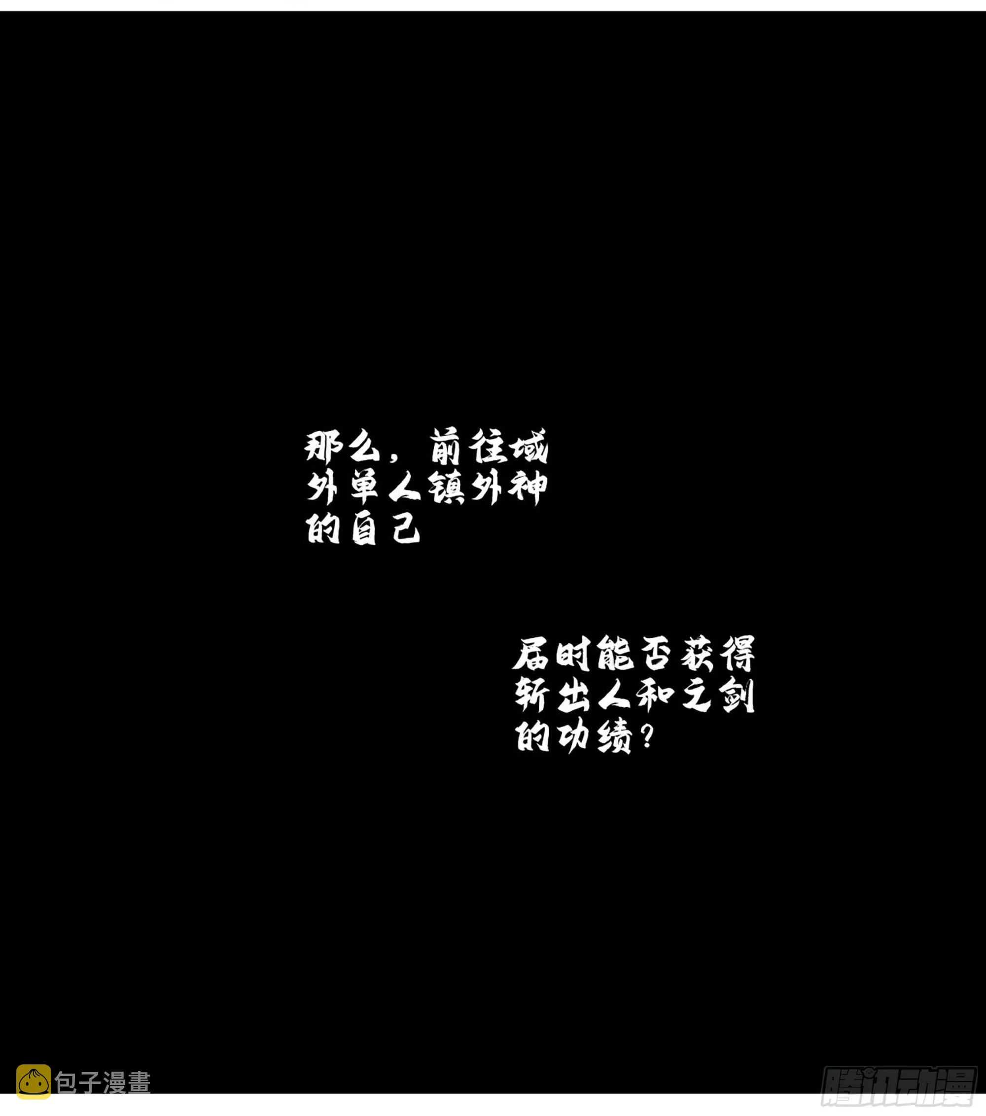 传武:回村摆烂?我加点练武成圣漫画,第二卷182人和2图