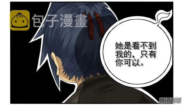 传武动漫在线观看漫画,第二十七条：酆都5图