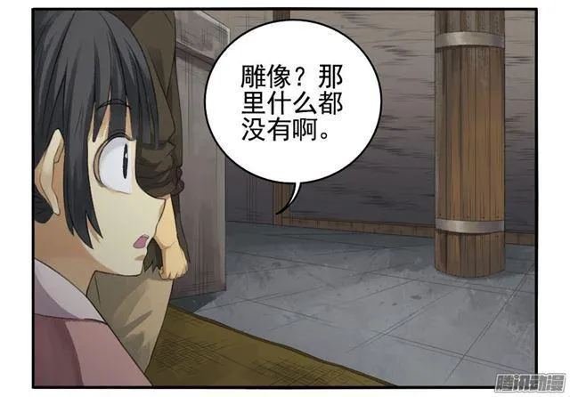 传武动漫在线观看漫画,第二十七条：酆都4图