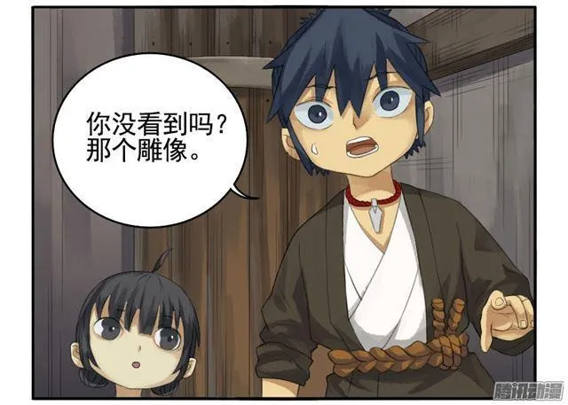 传武动漫在线观看漫画,第二十七条：酆都3图