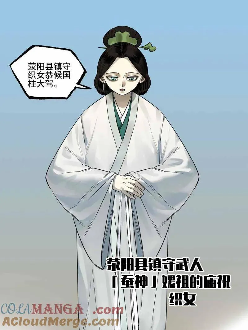 传武漫画免费阅读漫画漫画,第412话 第三卷 96 荥阳4图