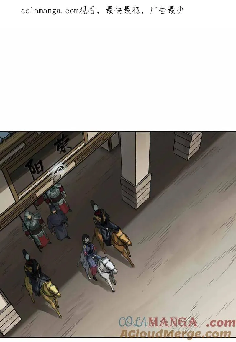 传武漫画免费阅读漫画漫画,第412话 第三卷 96 荥阳1图